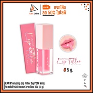 RAN Plumping Lip Filler by POM Vinij Run Winit (5 g.) Luscious