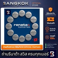 [All Sizes Available] Renata Watch Battery Button SR 315 317 319 321 364 371 379 390 373 377 399 395