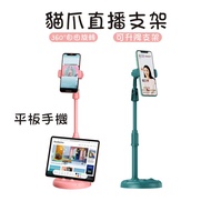 Cat Claw Shape Live Broadcast Bracket Mobile Phone Suitable For Samsung/Apple And Other Phones Lazy Rotating Telescopic Desktop