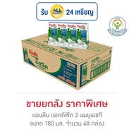 แอนลีน แอคติฟิต 3 นมยูเอชที รสจืด 180 มล. (ยกลัง 48 กล่อง) - แอนลีน, Mom &amp; Kids