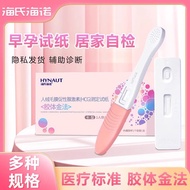 Heines Heines Pregnancy Test Pregnancy Stick Early Pregnancy Test Paper Test Pregnancy Test Pen Preg