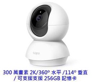 【酷3C】全新 TP-Link Tapo C210 三百萬 2K 監視器 可旋轉網路攝影機 wifi監視器 視訊監控