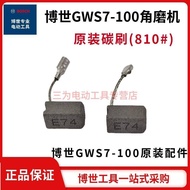 [Bosch] GWS7-100 Angle Grinder Carbon Brush Bosch Original Angle Grinder Full Set Accessories Contac