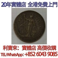 站洋銀幣 銀元 金幣 硬幣 ，銀幣，大洋，袁世凱，孫小頭，袁大頭，孫中山，中華民國開國紀念幣，舊錢幣，人民幣，古幣，舊港幣 船洋，龍洋，坐洋，鷹洋，站洋，日本龍洋，大清銀幣，宣統三年，宣統元寶，光緒元