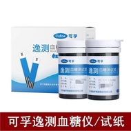 Kefuyi Blood Sugar Test Paper KF-A01-C Type Suitable for A02/03/04 Blood Sugar Tester Pharmacy 7.17