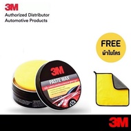 3M Perfect-It Show Car Paste Wax ผลิตภัณฑ์เคลือบเงารถยนต์ สตรคานูบา 39526LT ขนาด 150g. พร้อมฟองน้ำ