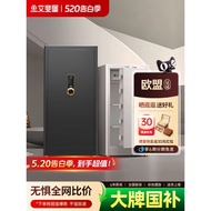 Aifeibao Large Fingerprint Password Safe 1m Home Office 80 Large Capacity High-End Smart Safe Anti-T
