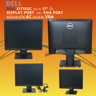 จอมอนิเตอร์ Monitor Dell E1715Sc ขนาด 17" นิ้ว Port display port และ VGA Port พร้อมสายไฟ AC และสาย