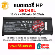 แบตเตอรี่ โน๊ตบุ๊ค ของแท้ Battery Notebook HP Omen 15-CE 2017 Series SR04XL ของแท้ ประกัน 6 เดือน