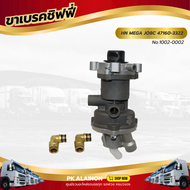 ขาเบรคชิฟฟี่ HINO MEGA JO8C 47160-3322 FUJI ท่อลมเข้า 10 MM ท่อลมออก 12 MM เเบรนด์ TSA No.1002-0002