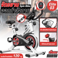 GM Sport จักรยานออกกำลังกาย Exercise Spin Bike จักรยานฟิตเนส รุ่น Elite03 Spinning Bike Spin Bike เค
