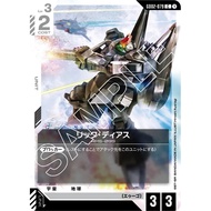 GD02-079 Gundam Card Game
