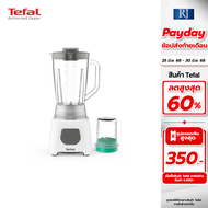 🔥Tefal เครื่องปั่นเอนกประสงค์  Blendeo  450วัตต์ ขนาด1.5ลิตร รุ่น BL2B1166🔥