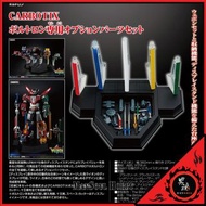 [日版 質保] 百獸王 專用 台座 配件 套裝 BLITZWAY JAPAN CARBOTIX Voltron Option Parts Set