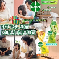 Dettol 滴露家用萬用消毒噴霧系列 750ml