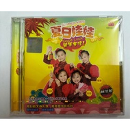 B23 （全新未拆）夏日娃娃 - 新年来咯 CD