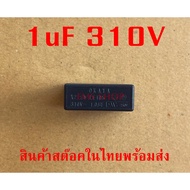 1uf 310V Capacitor