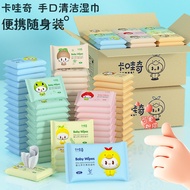 Baby Wipes Wet Pocket Tissue 8pcs Multipurpose for All Application Travel Pack Tisu basah