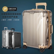【Luggage case cover】Suitable For Original Protective Cover Transparent Luggage Travel 21 26 30 Inch Topas Cover rimowa