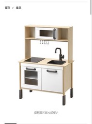 IKEA 兒童廚房玩具