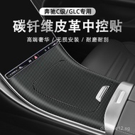 Applicable to Mercedes-Benz C Level GLC260L300L Central Control Panel Leather Patch C260L Car Interi