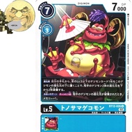 BT12-026 U Tonosama Gekomon Across Time