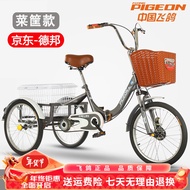 Flying Pigeon Tricycle Elderly Rear Basket Rickshaw Pedal Bicycle Adult Three-Wheel Leisure Shopping Cart
