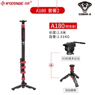 ขาตั้งกล้องมัลติฟังก์ชั่แบบเหยียบ cobra3รุ่นที่สาม cobratage Ifootage ขาตั้งเดี่ยว C180F-P คาร์บอนไฟ
