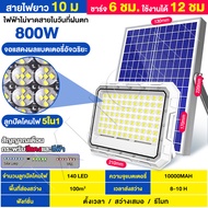 ไฟโซล่าเซลล์ solar light โซล่าเซลไฟบ้าน ไฟแสงอาทิตย์ กันน้ำ ไฟภายนอกอาคาร ป้องกันฟ้าผ่า โซล่าเซลล์ 8