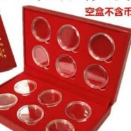 人民幣10元生肖幣盒