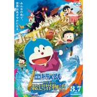 DORAEMON NOBITA'S ART WORLD TALES ANIMATED DVD (2025)