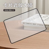  A5 Business Card Magnifying Glass Thin Reading Portable 180X120MM Large Size Transparent PVC Magnif