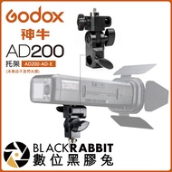 Digital Vinyl Rabbit [Godox Godox AD200 Bracket]