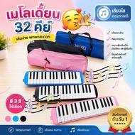 Melodian 32 Keys With Complete Equipment 32Key Piano Orchestra Music