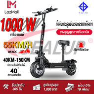 『รับประกัน1ปี』SEALUP XLP- Q7 48V 500W/1000Wสกู๊ตเตอร์ไฟฟ้าออฟโรด พับได้ ระยะ 40-150 กม ความเร็วสูงสุ