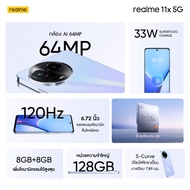 realme 11x 5G หน่วยความจำ RAM 8 GB ROM 128 GB สมาร์ทโฟนโทรศัพท์มือถือ เรียวมี หน้าจอ 6.72 นิ้ว Dimen