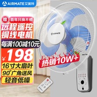 艾美特（Airmate）壁扇壁挂电风扇 家用商用挂壁式挂墙式五叶远程遥控3档大风量宿舍餐厅墙壁风扇FW4035R