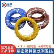 Low Price Best-Selling K/J/T/E Type Temperature Measurement Line 2 * 0.3/0.5 Teflon Thermocouple Hig