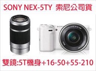 【eYe攝影】全新現貨 Sony NEX-5T NEX-5TY 16-50mm+55-210mm 雙鏡kit 公司貨 微單眼 翻轉螢幕【送原廠電池】白色
