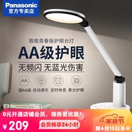 松下（Panasonic）减蓝光护眼台灯国AA级儿童学生智能学习灯阅读护眼灯致皓青春版 致皓青春版HHLT0551