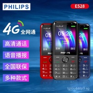 Philips E528All Netcom4G Elderly-friendly Phone E-book Alipay WeChat Location Student Phone LVTF