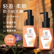 大马24H出货【海德老师推荐】Y18护发精油乳 Y18 Hair Care Essential Oil Cream 滋养柔顺修护不粘发 改善防毛躁干枯头发