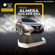 ชุดสเกิร์ต Almera 2014-2016 ทรง Pro งานพลาสติก ABS ไม่ทำสี