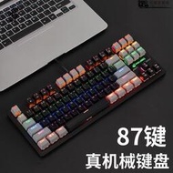 青軸紅軸機械鍵盤87鍵短款小型無數字鍵筆記本打字電競遊戲專用82
