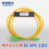 Lianxingke Radio APC Box Type Splitter SC Tail Fiber Type 1 Point 2 4 8 16 32-Channel Square Head FT