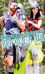 Baby Outdoor Gear CHILDCITY登山健行背架/兒童揹架/兒童背包/嬰兒背架背包/安全座椅/背巾腰凳