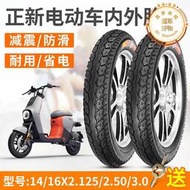 正新電動車輪胎14/16X2.125/2.50/3.0神盾王犀牛王電動車加厚外胎