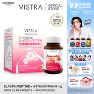 [ Anti-Aging Set x 2 ขวด ]  VISTRA ELASTIN PEPTIDE PLUS COLLAGEN 5000 mg  วิสทร้า อิลาสติน เปปไทด์ พ