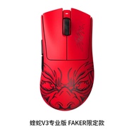 Razer Deathadder V3 Pro Faker Edition Baharu 63g Ultra-ringan Wayarles Ergonomik Esports Mouse Focus