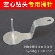 Bao Pre-Pass Needle Binding Machine Accessories Hollow Drill Bit Drilling Knife Paper Cleaver Paper 